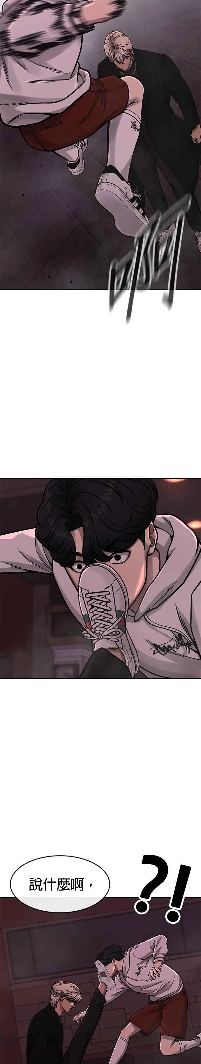 第89话 怕了吗？4