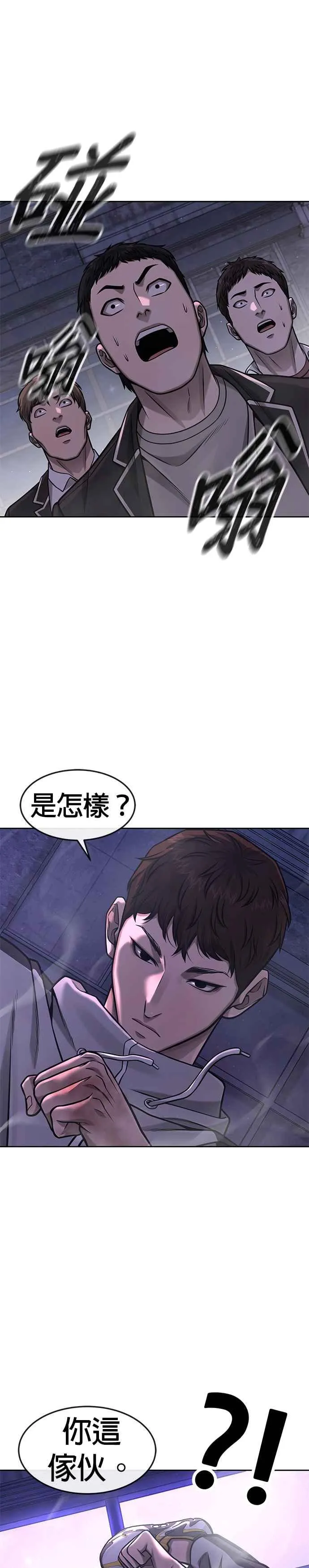 第98话 你说我吗？43