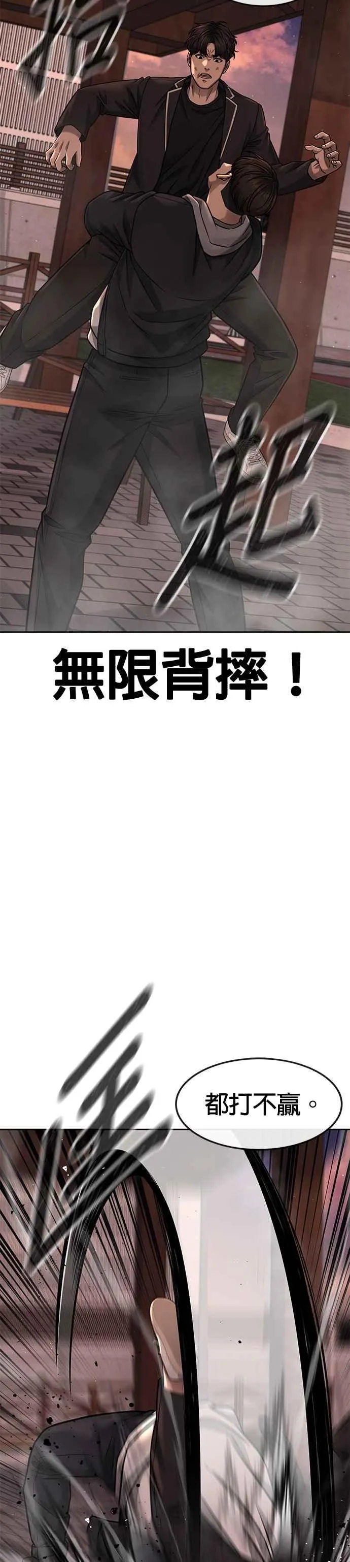 第84话 这就是我的必死19