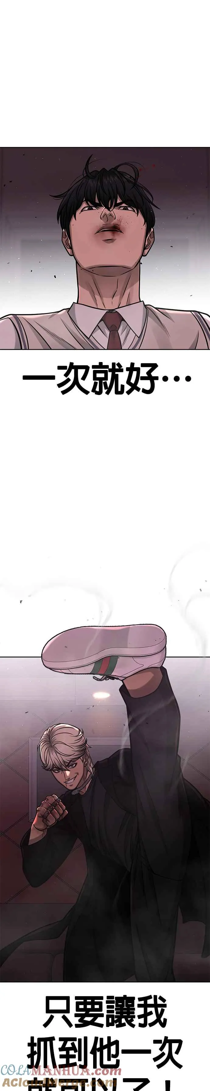 第89话 怕了吗？27
