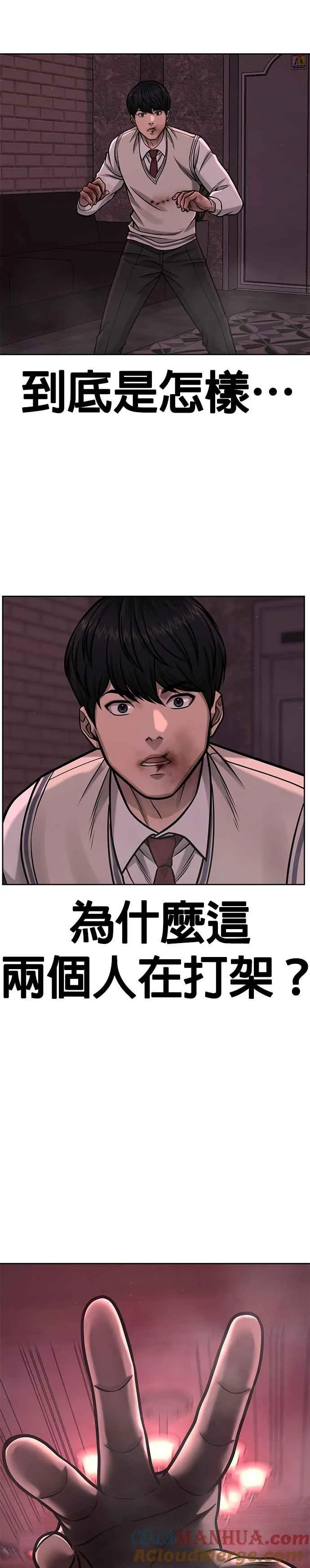 第91话 慢走9
