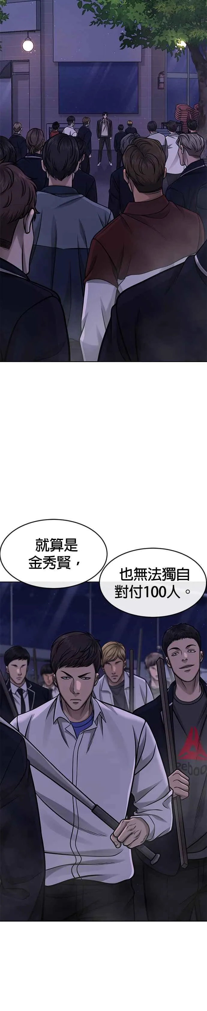 第105话 我登场得太像坏人了吗28