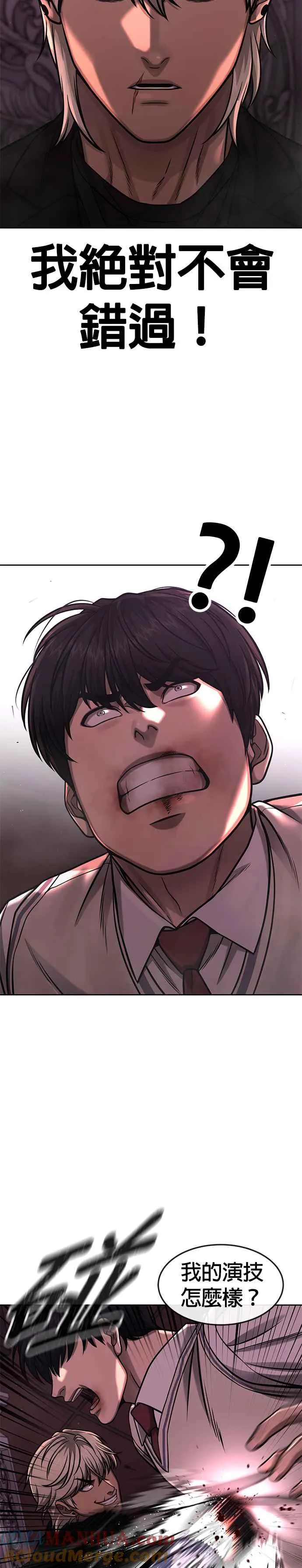 第89话 怕了吗？33
