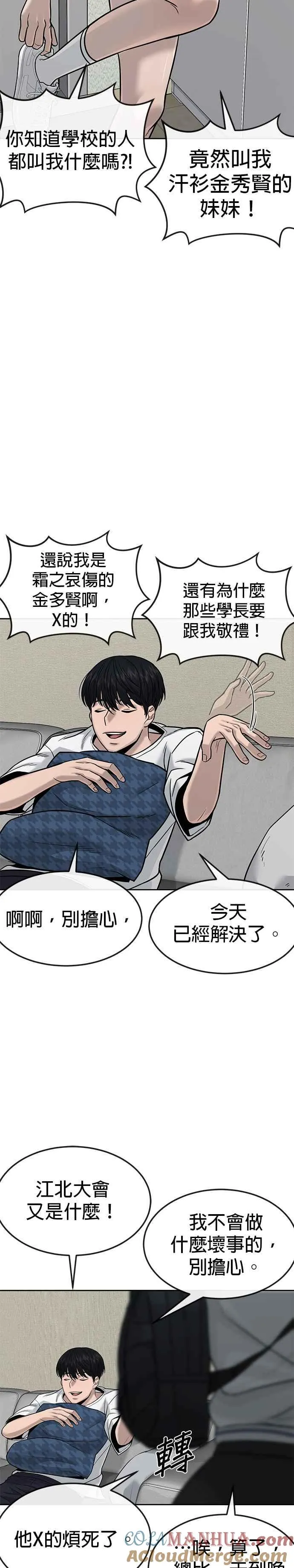 第11话 这就是偷窥？26