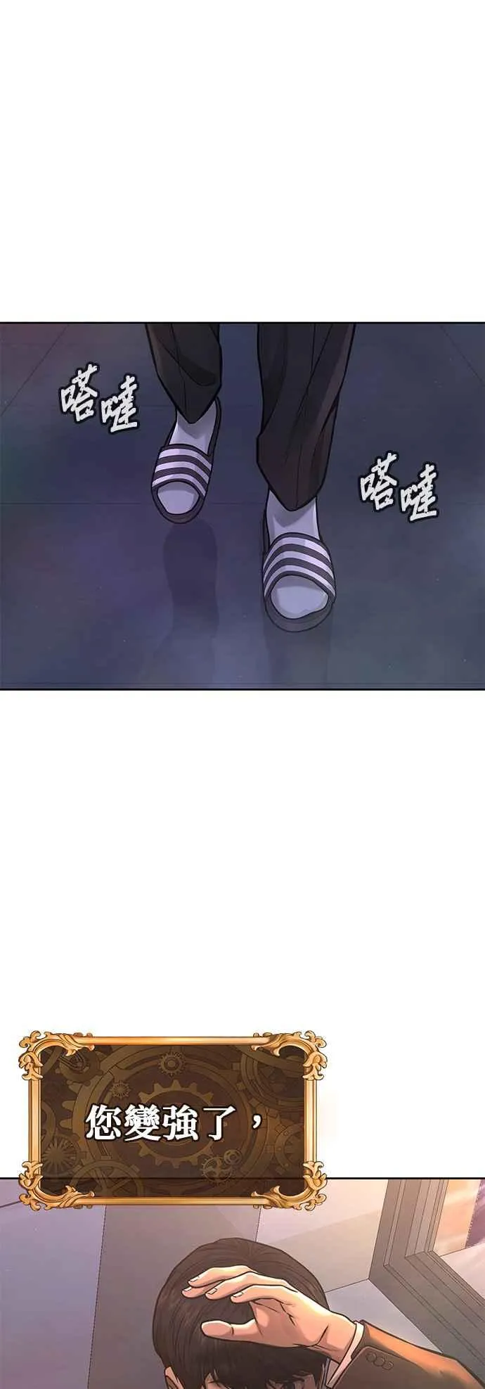 第76话 我从小组退出吧62