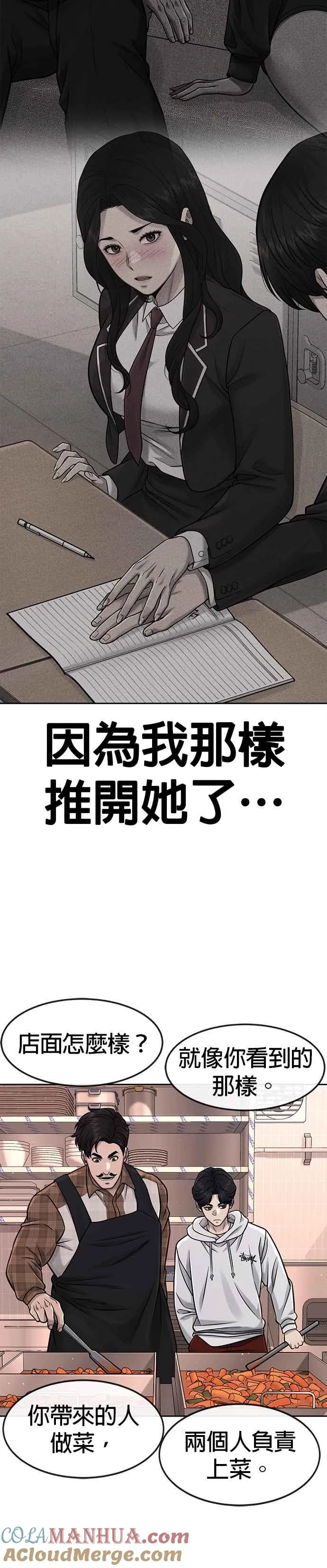 第96话 正是需要的时候28