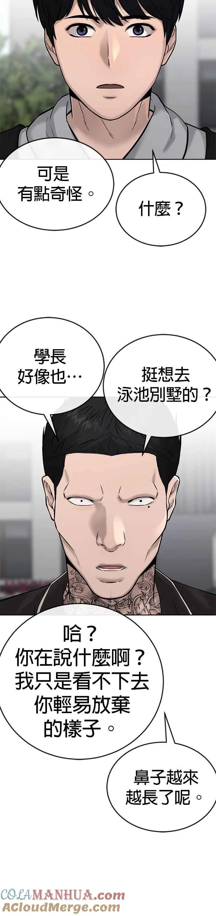 第25话 要去买比基尼了42
