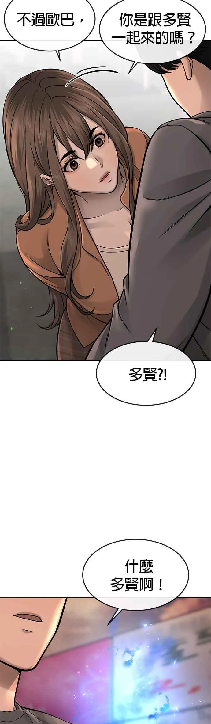 第56话 现在弄41