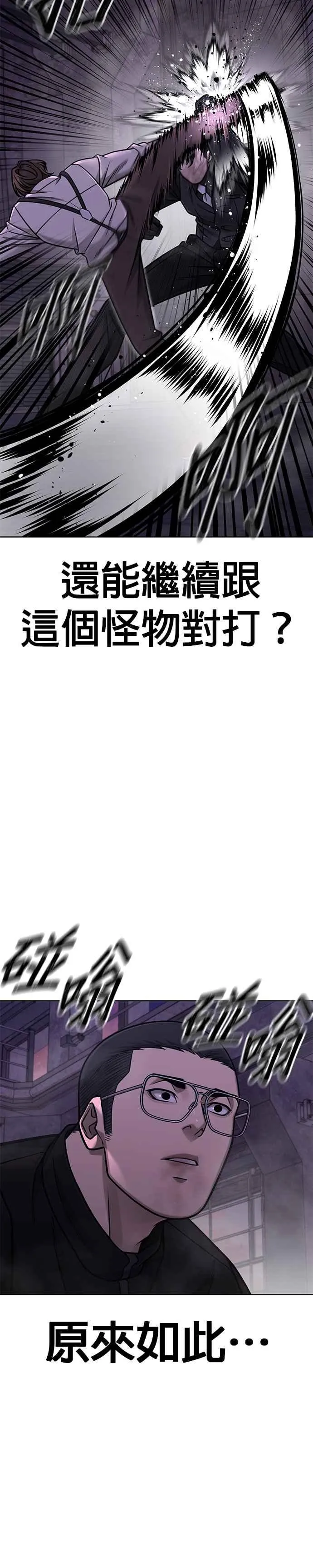 第150话 必须由我来19