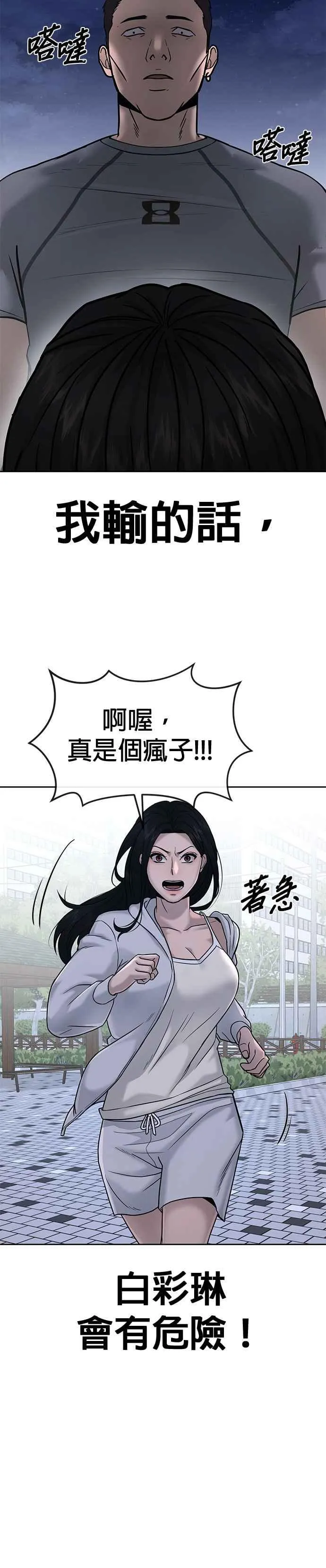 第15话 女人不适合看这种事16