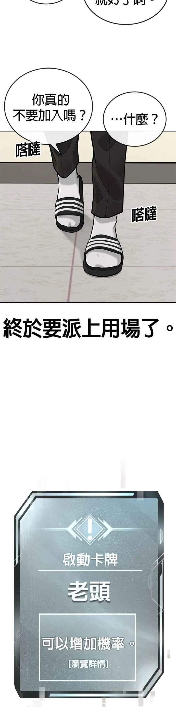第30话 女人的不要，就是要！25