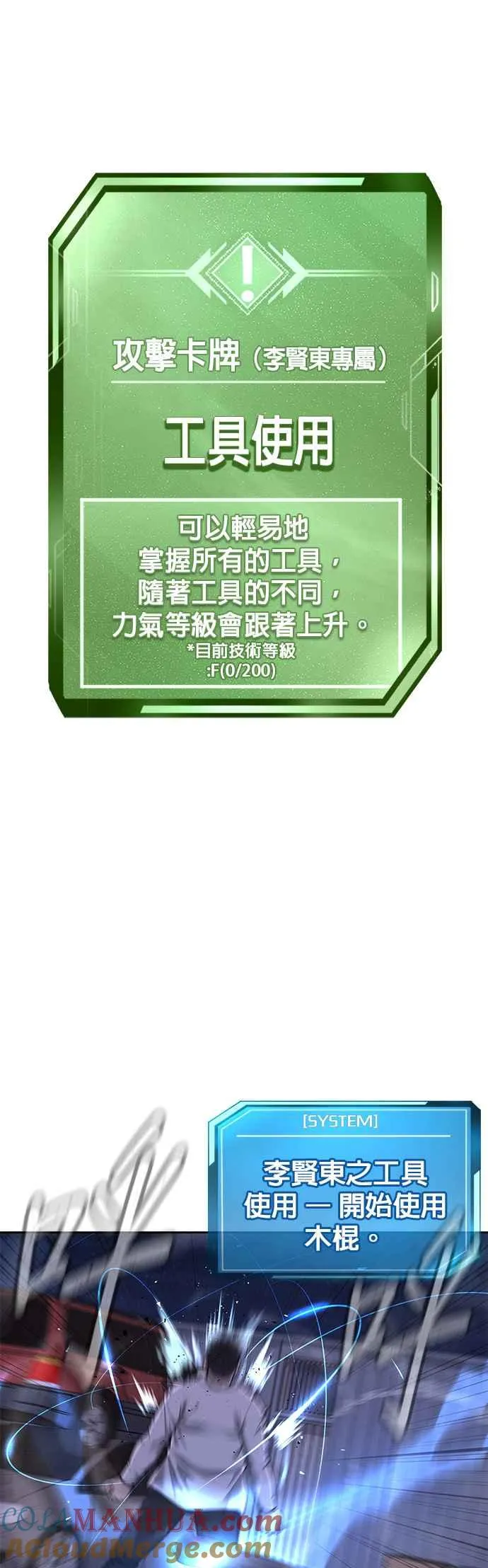 第32话 觉醒45