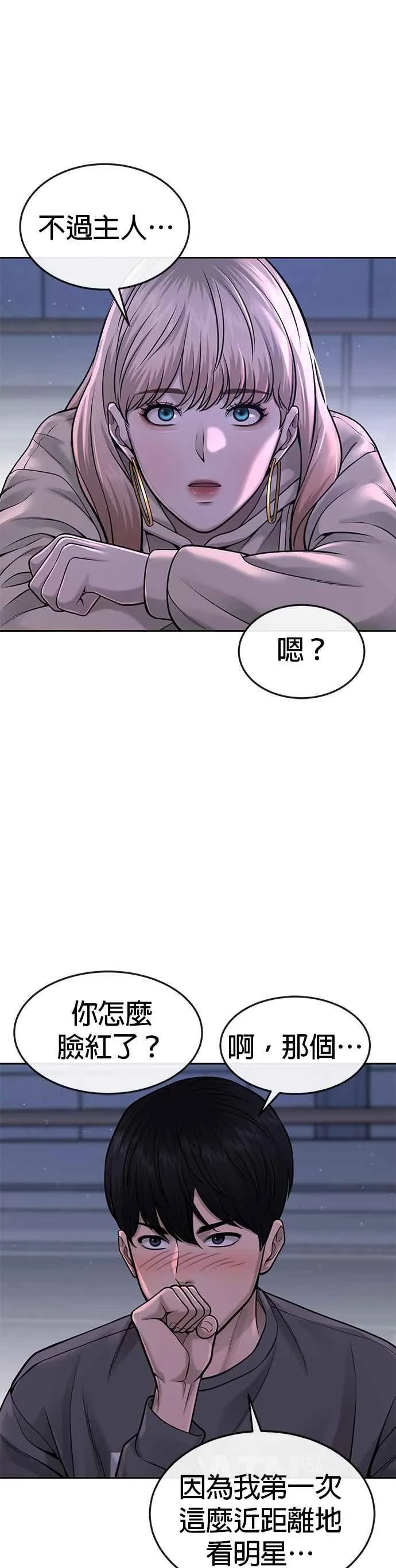 第57话 江北南高的没落28