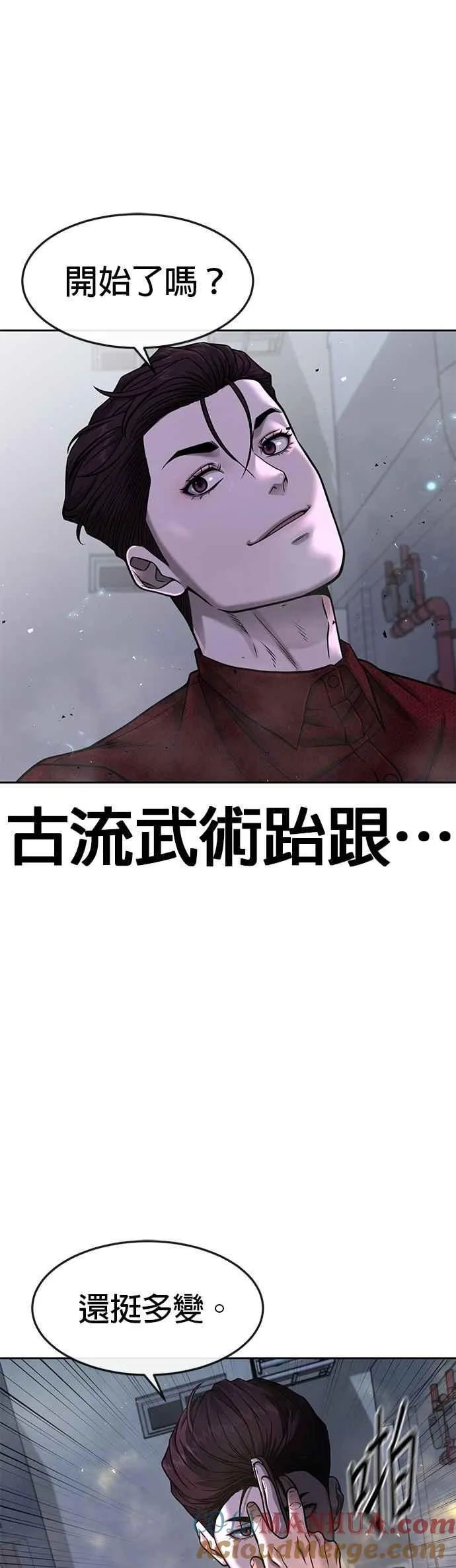 第74话 他不是我们能对付的对手！15