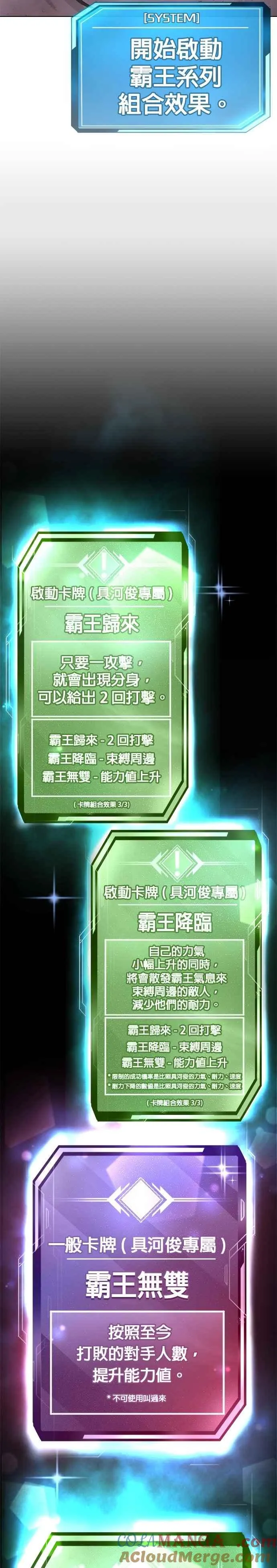 第154话 我不会再输27