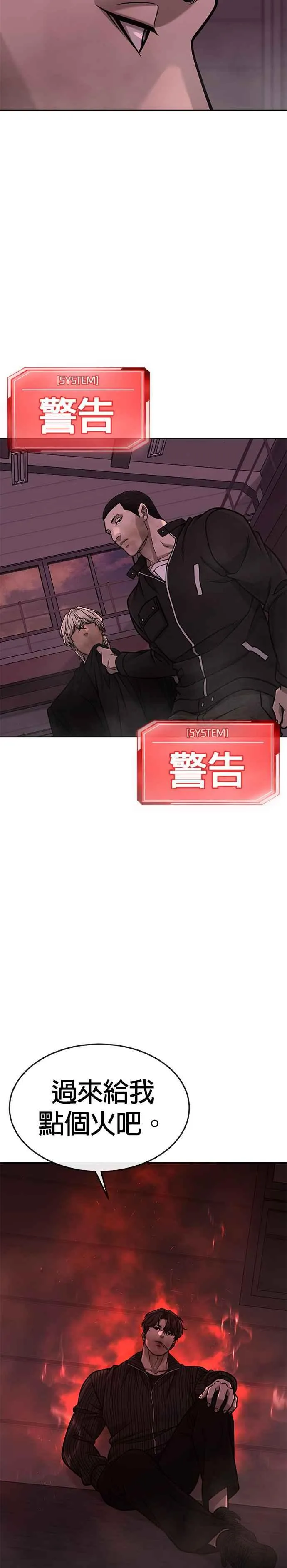第147话 过来给我点个火吧38