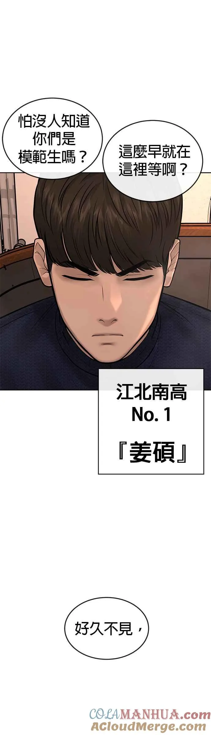 第44话 白彩琳超爱金秀贤哈哈51