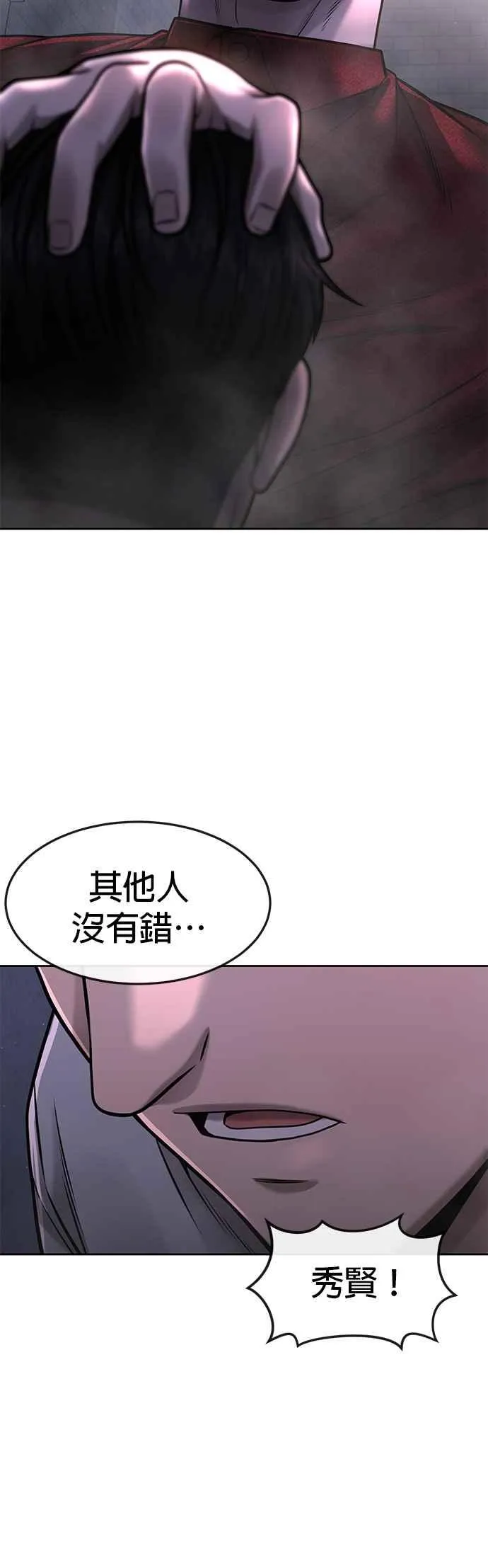 第74话 他不是我们能对付的对手！58