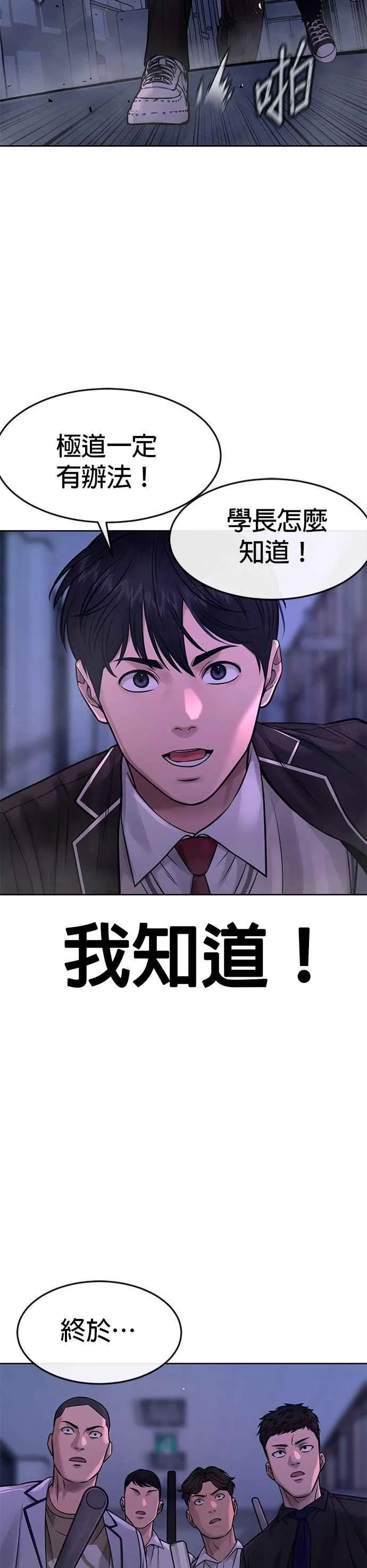 第65话 还有第二张专用卡牌！34