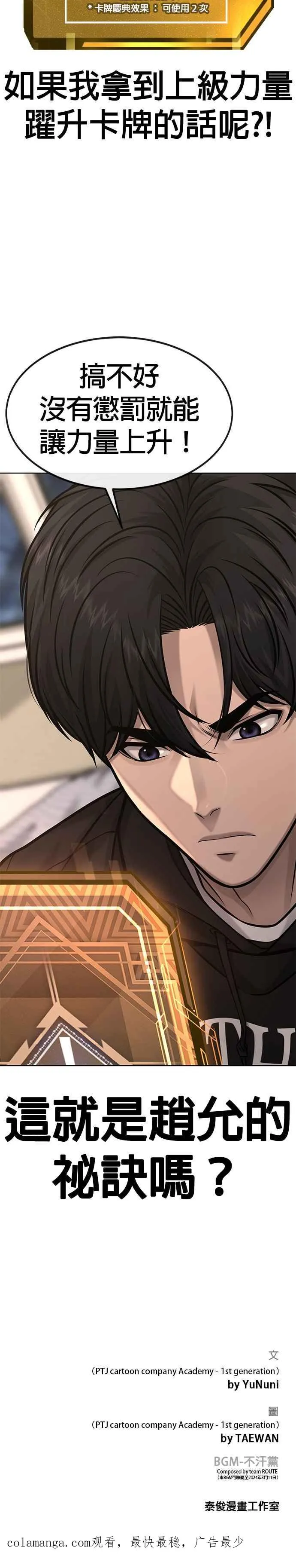 第116话 今天就能抓到千泰浩！47