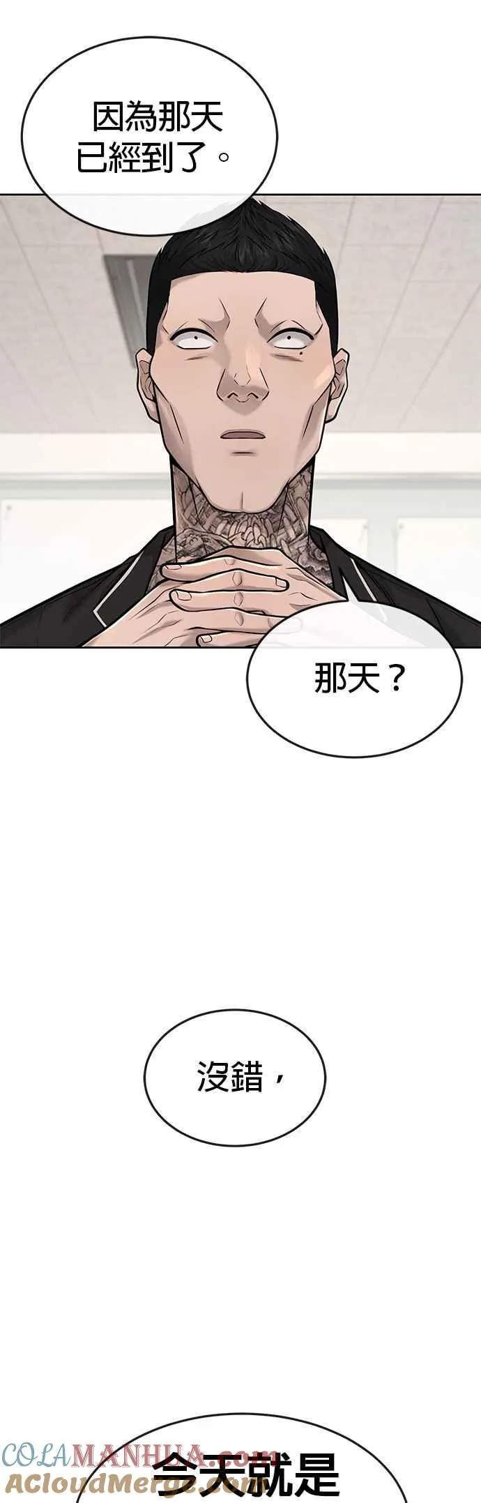 第44话 白彩琳超爱金秀贤哈哈36