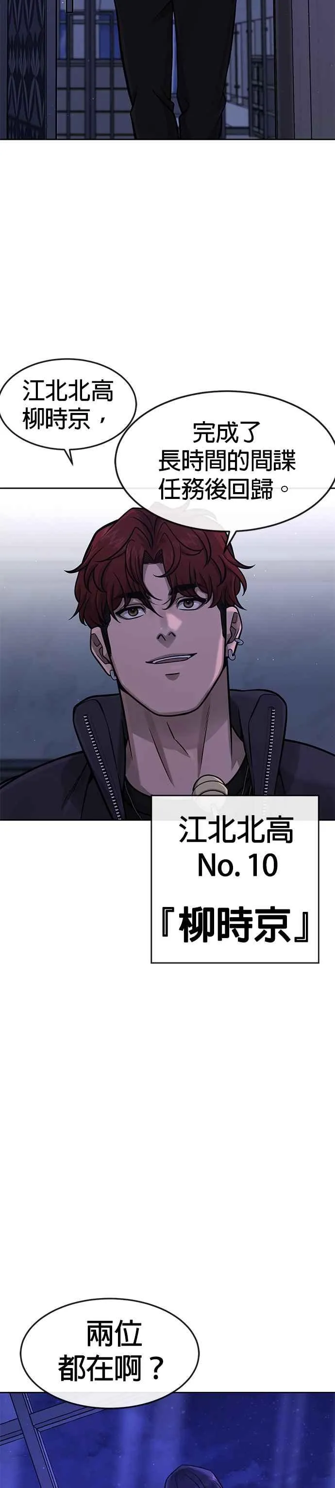 第94话 因为他不管对上谁都可以很有自信4
