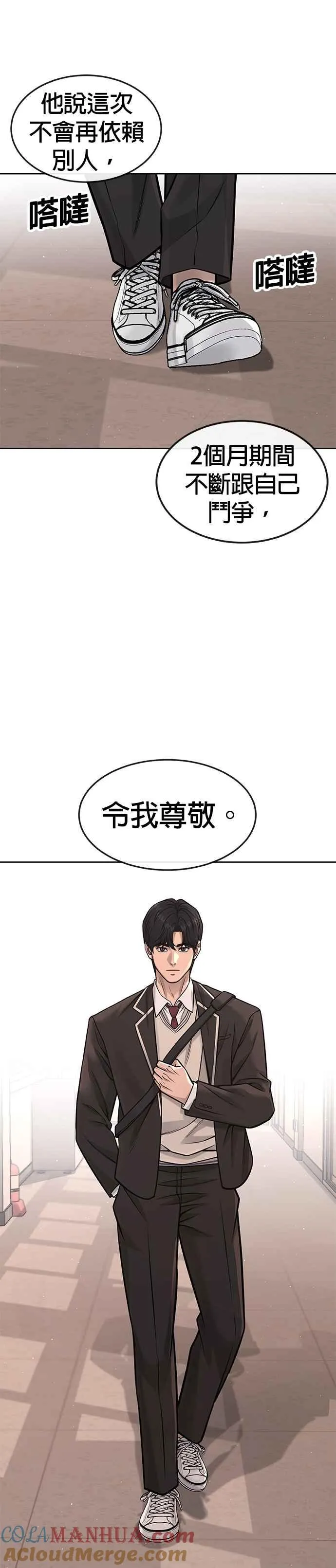 第95话 就不要搞组织48