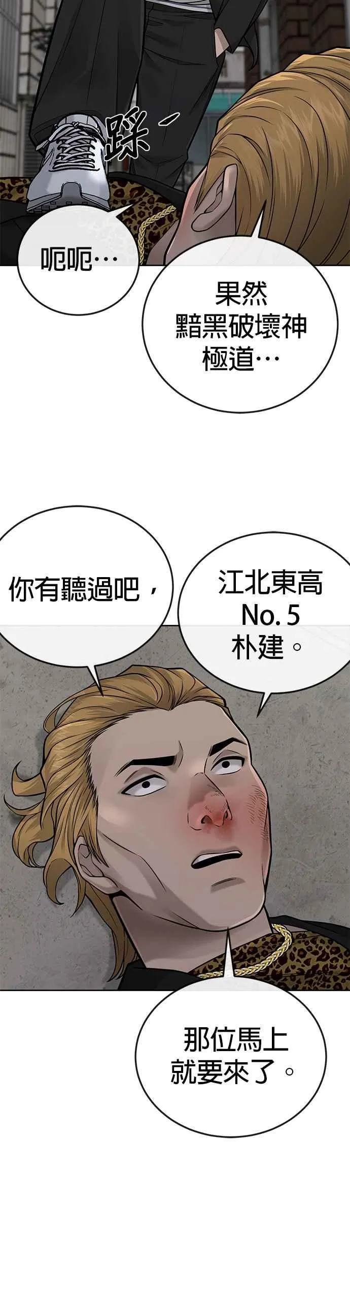 第23话 是会绑架女人的人！29