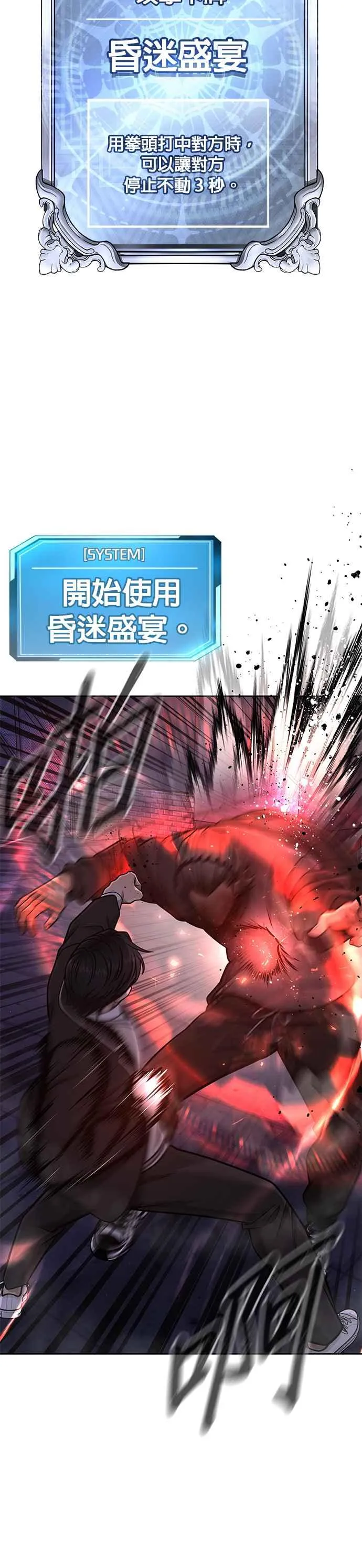 第110话 要使用所有卡牌！13
