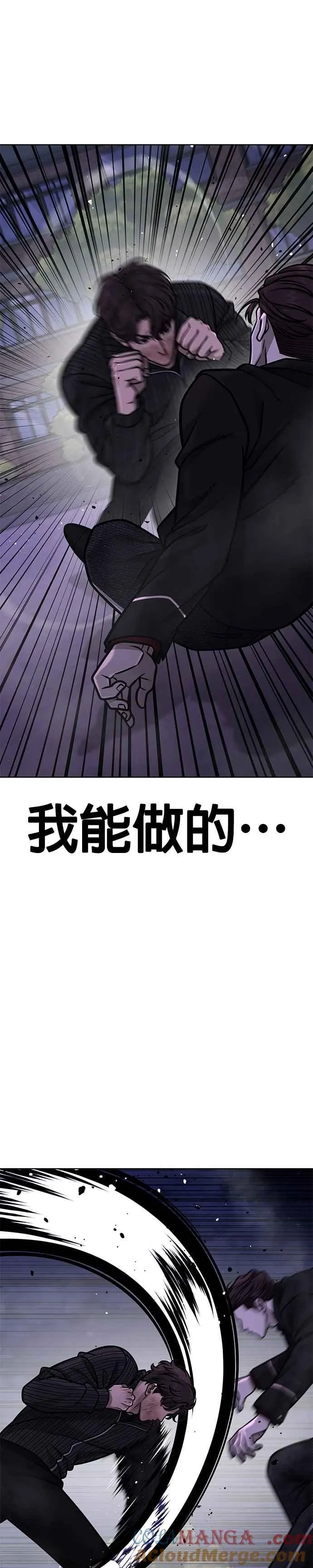 第154话 我不会再输12