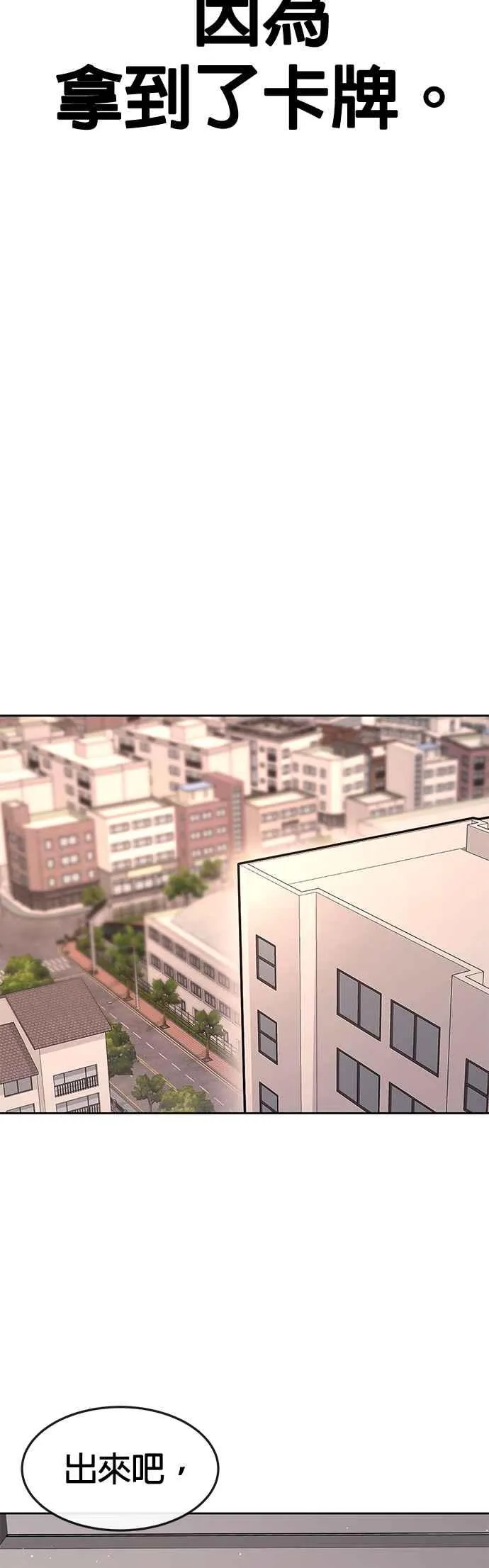 第77话 喔喔喔喔喔？35
