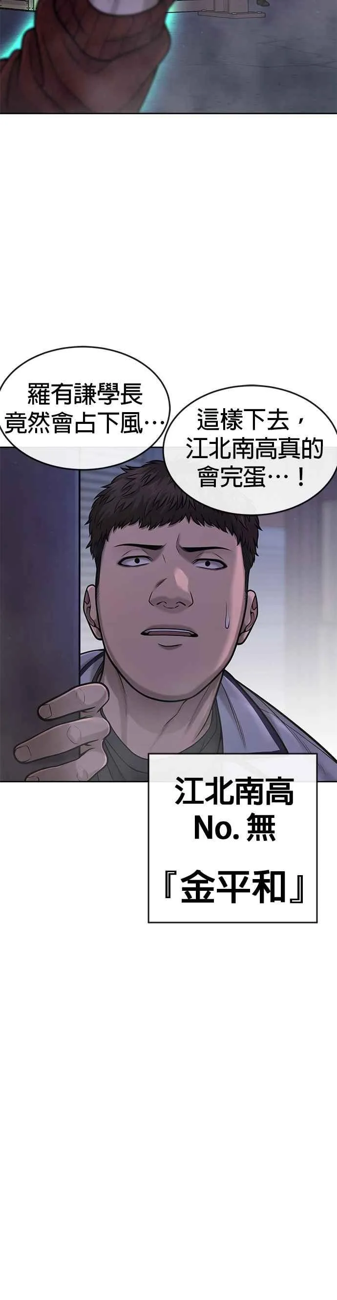 第55话 我的最强招数19