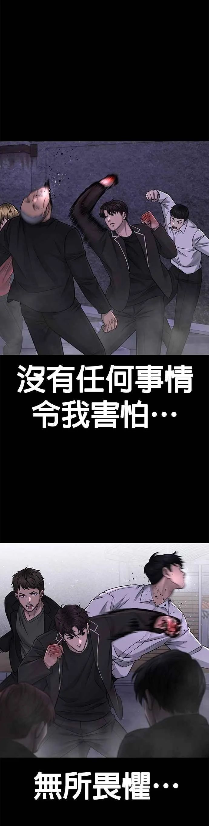 第84话 这就是我的必死34