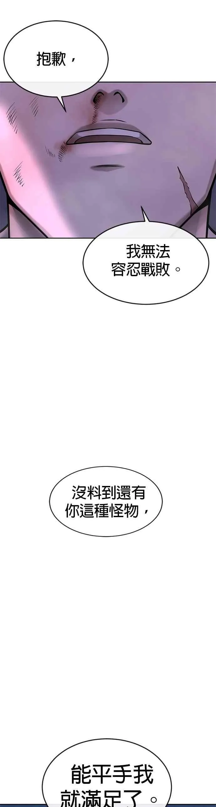 第54话 动家人的话我会揍死你43
