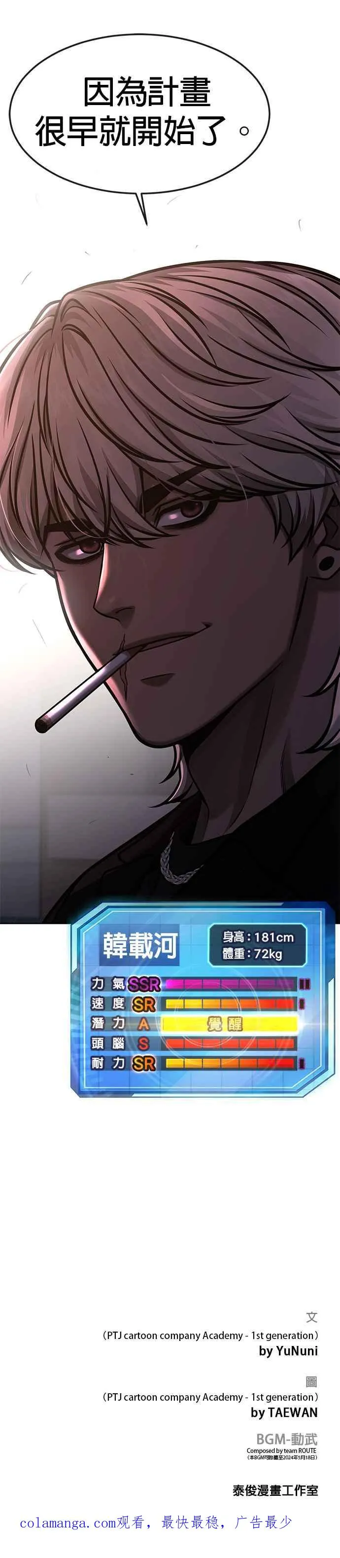 第126话 到极限了50