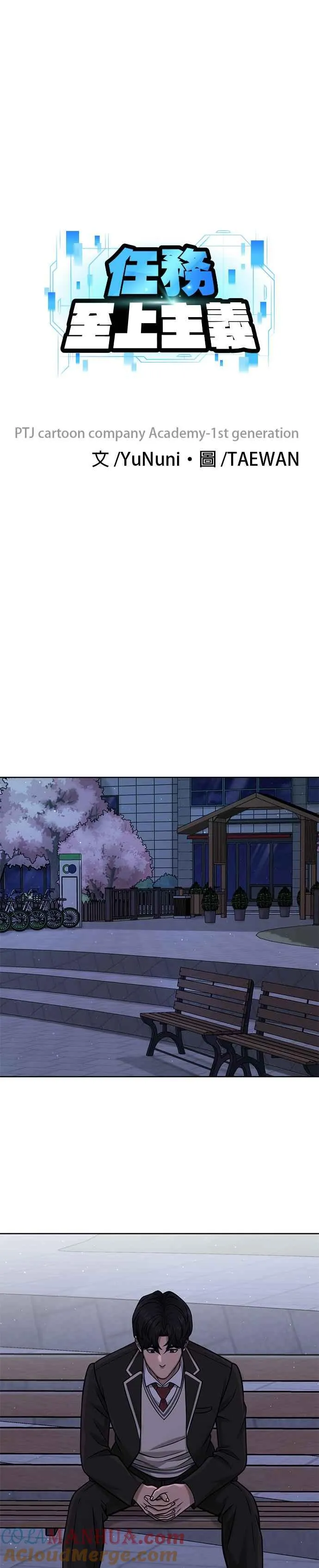 第103话 退出江北北高8
