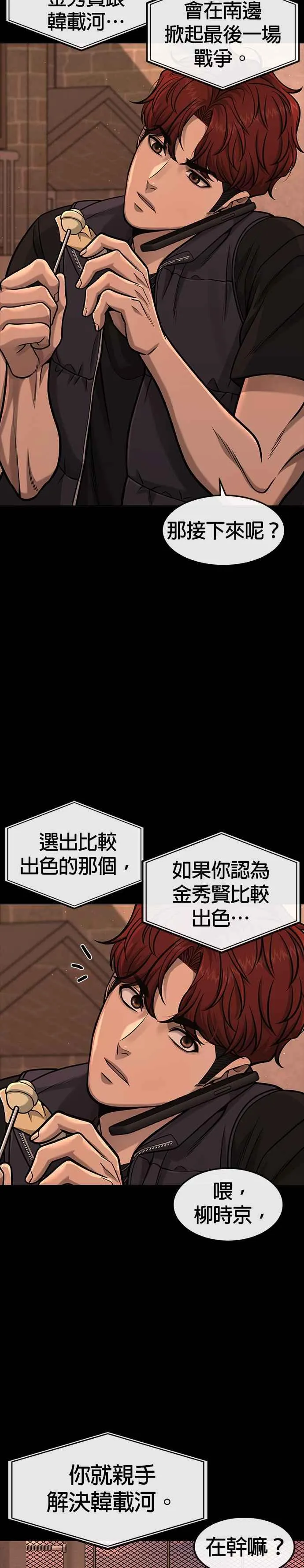第91话 慢走22