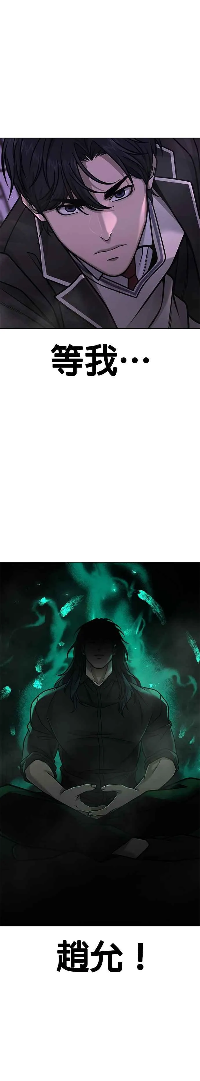 第152话 你还是人吗？17