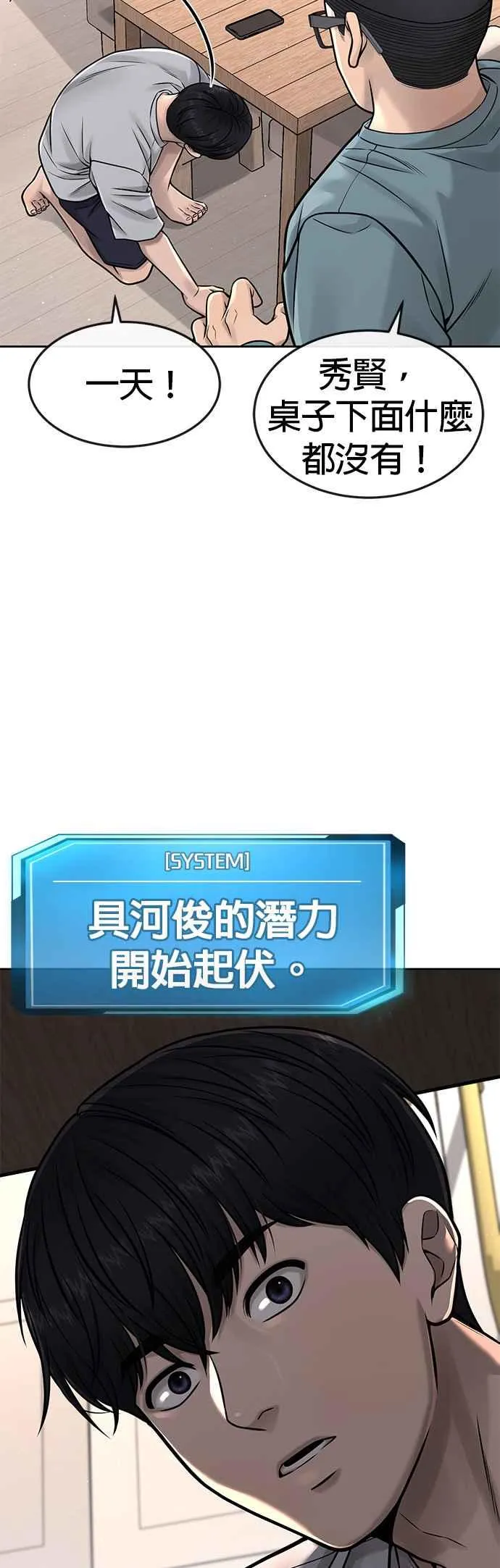 第73话 江北将会翻天复地37