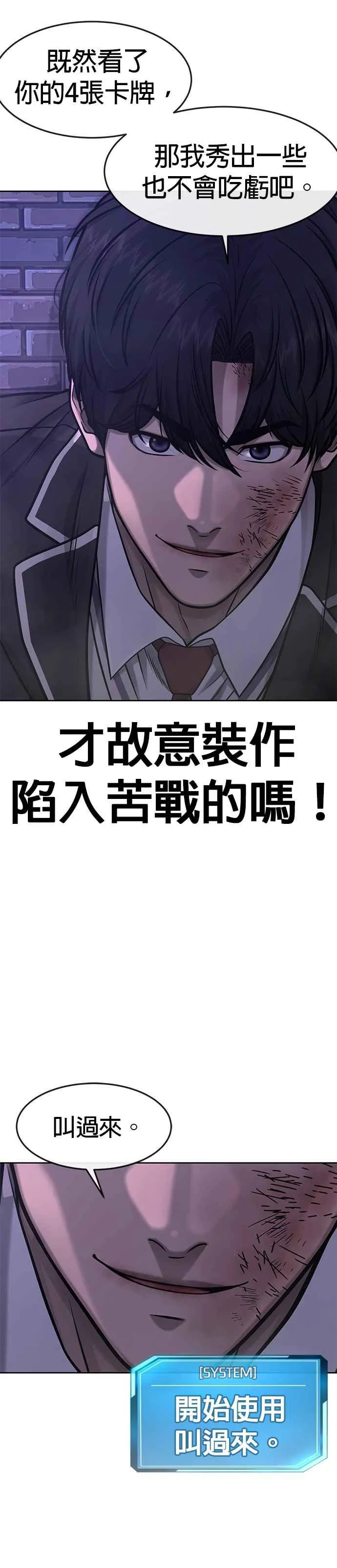 第110话 要使用所有卡牌！37