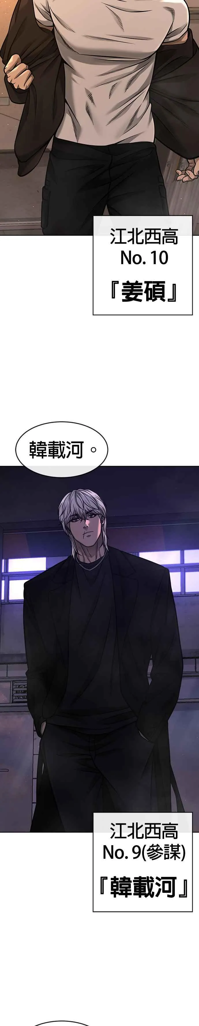 第99话 也不会再输给任何人44