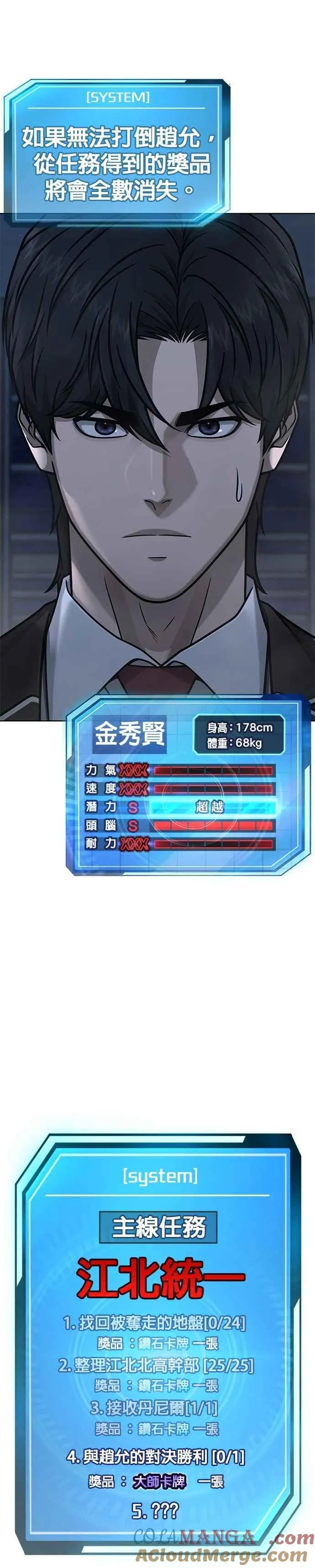 第153话 看来不太顺利啊？48