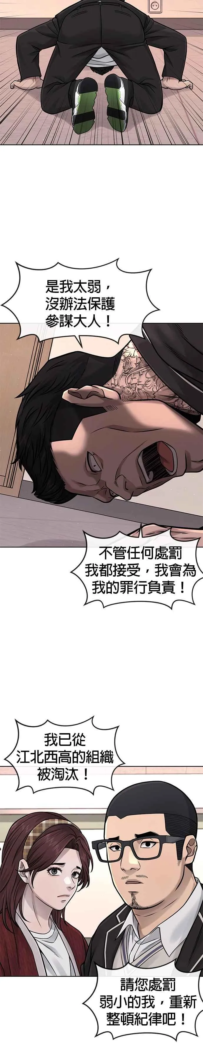 第81话 我欠下了债！16