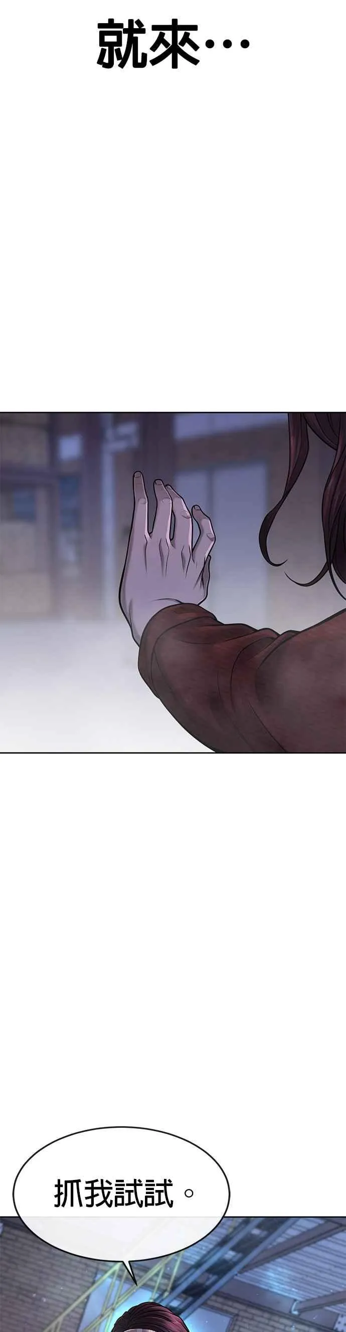 第55话 我的最强招数17