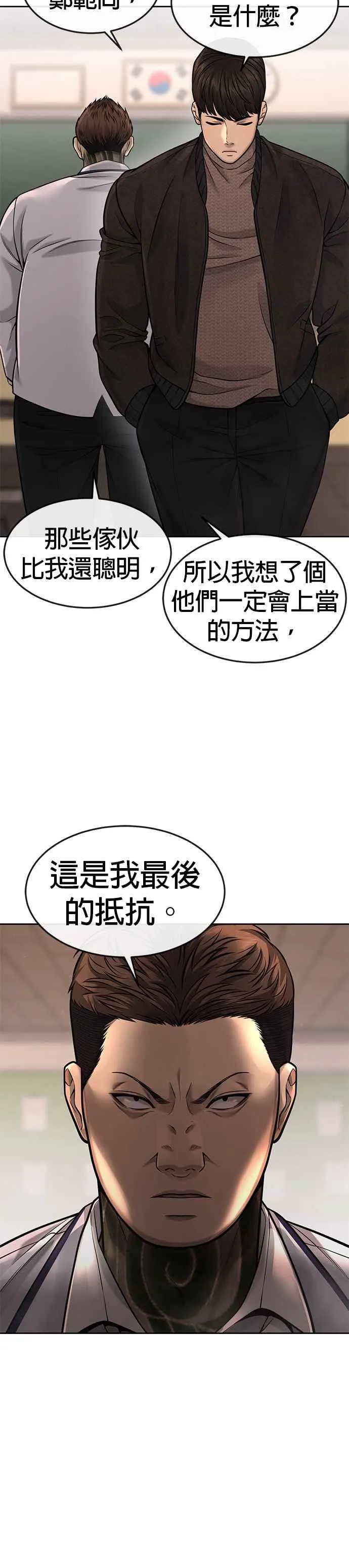 第57话 江北南高的没落47