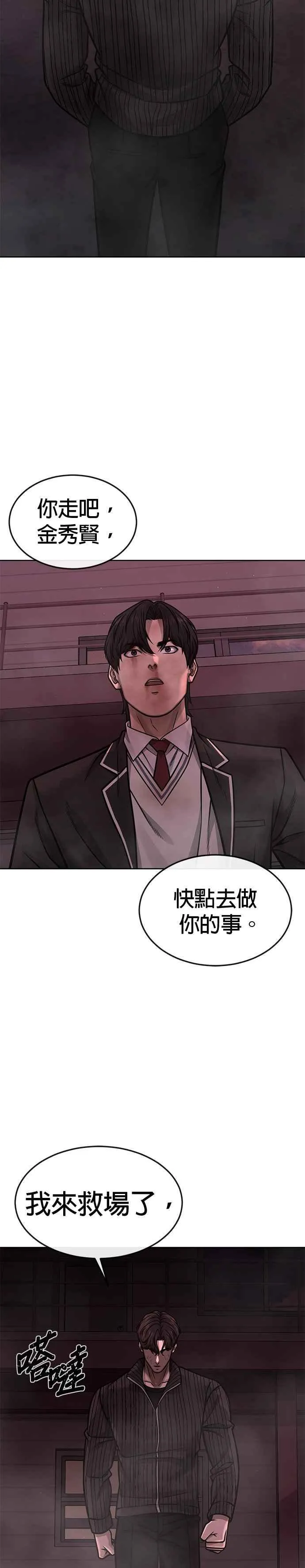 第144话 知道我是谁吧25