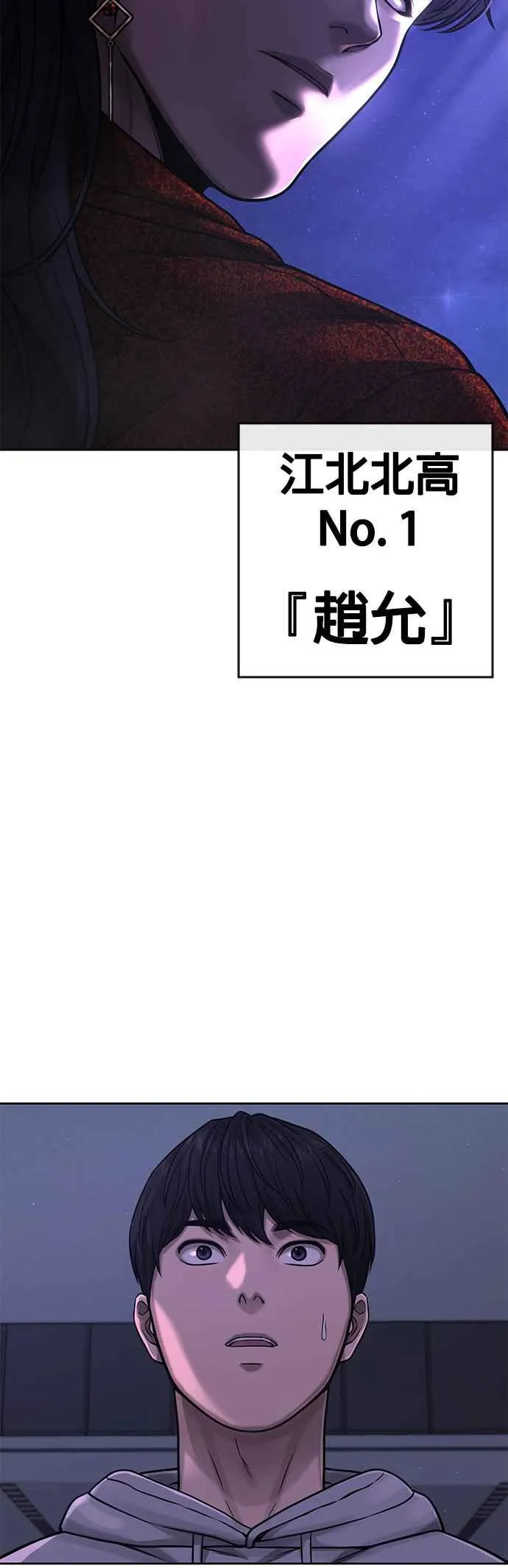 第75话 真像个禽兽59