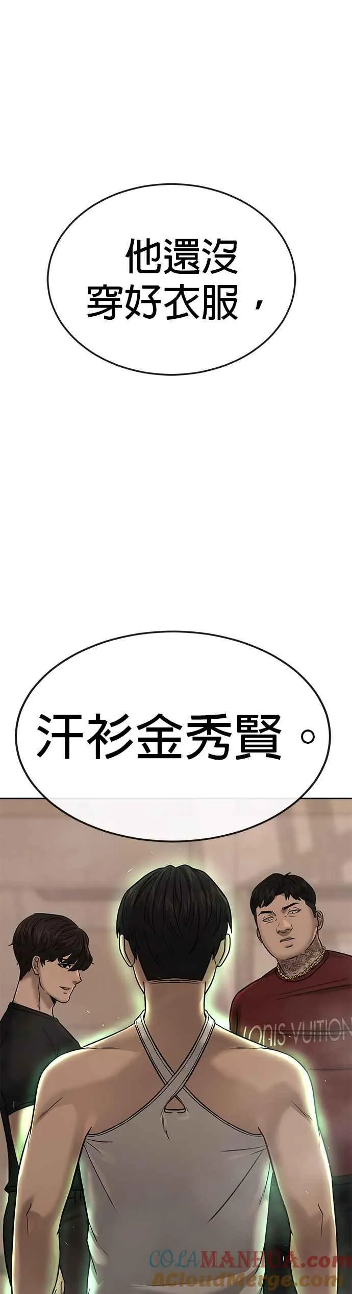 第17话 汗衫金秀贤33