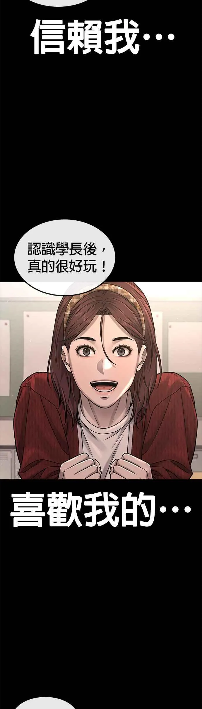 第75话 真像个禽兽19