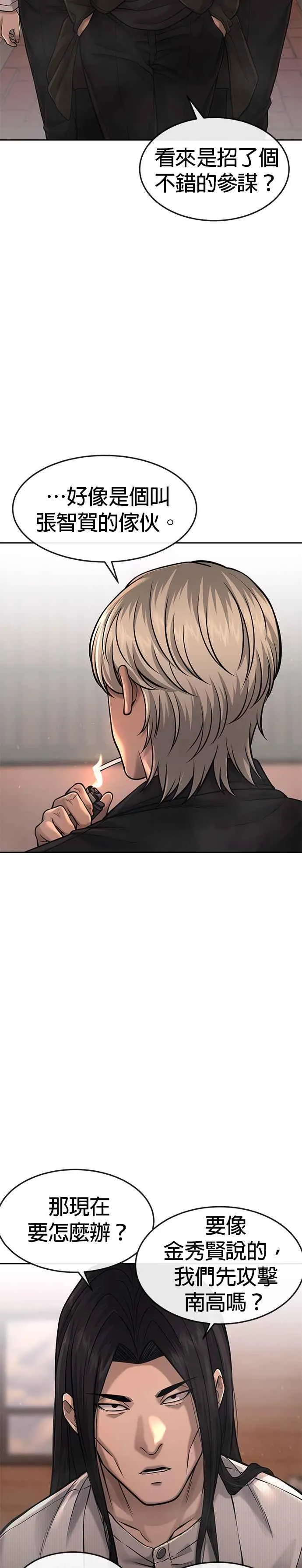 第58话 这是我们第一次对打吗？13